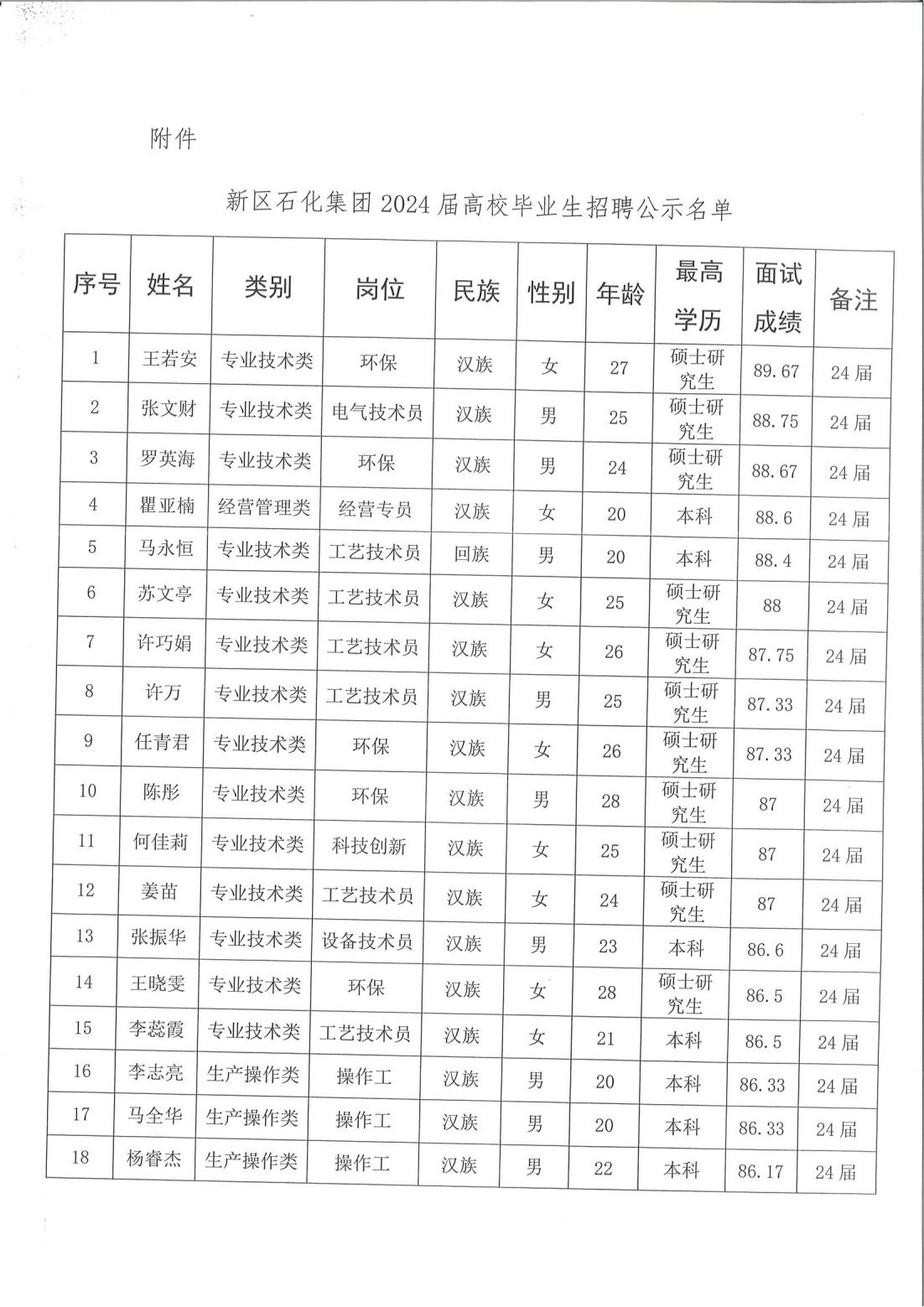 精准30码期期中