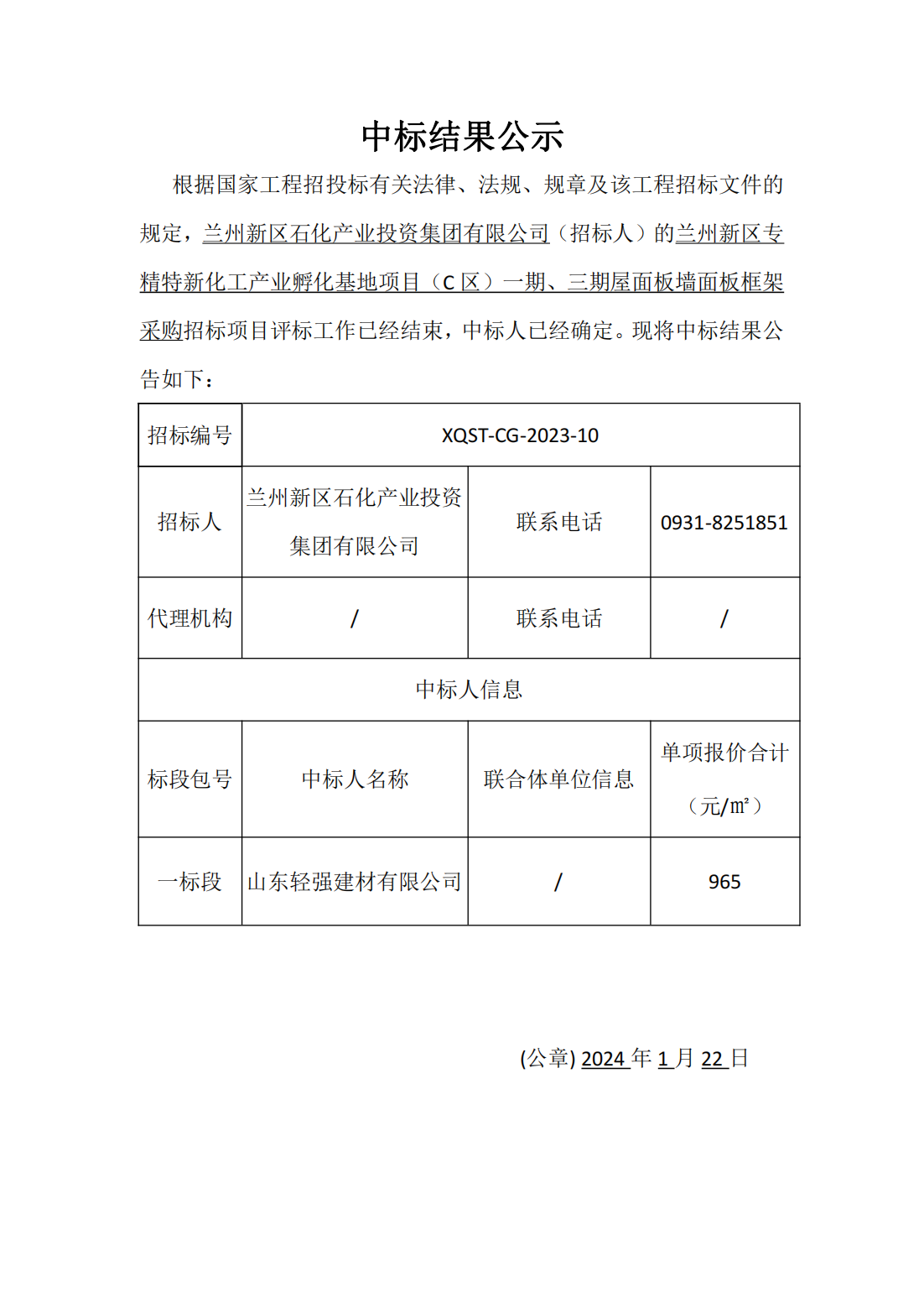 精准30码期期中