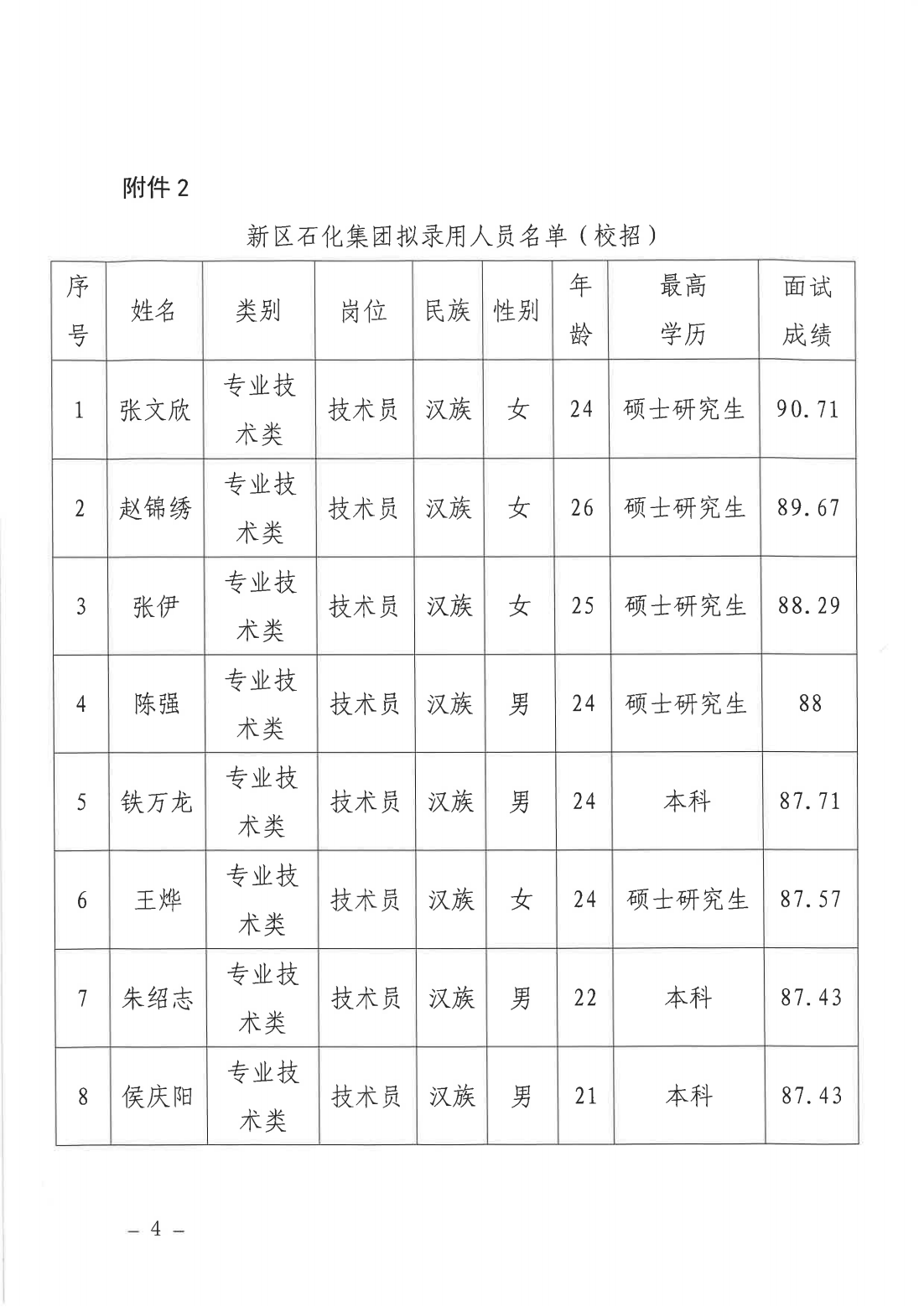 精准30码期期中